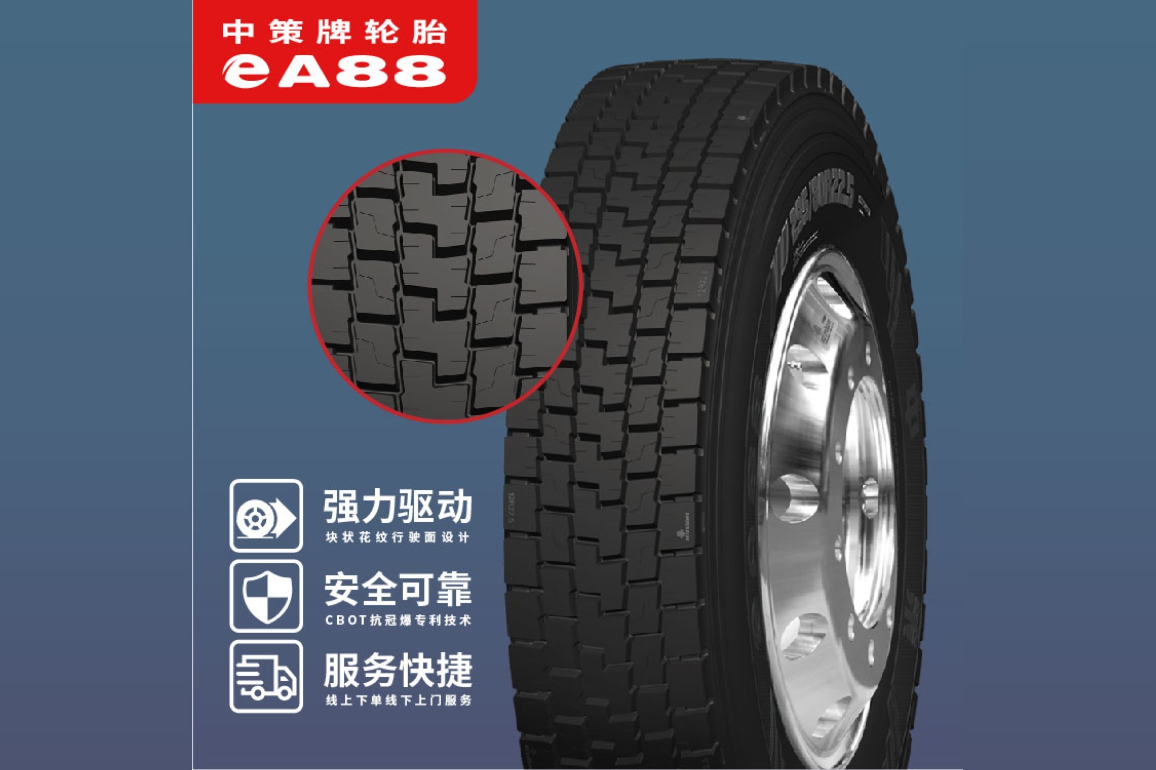 12R22.5-18 eA88