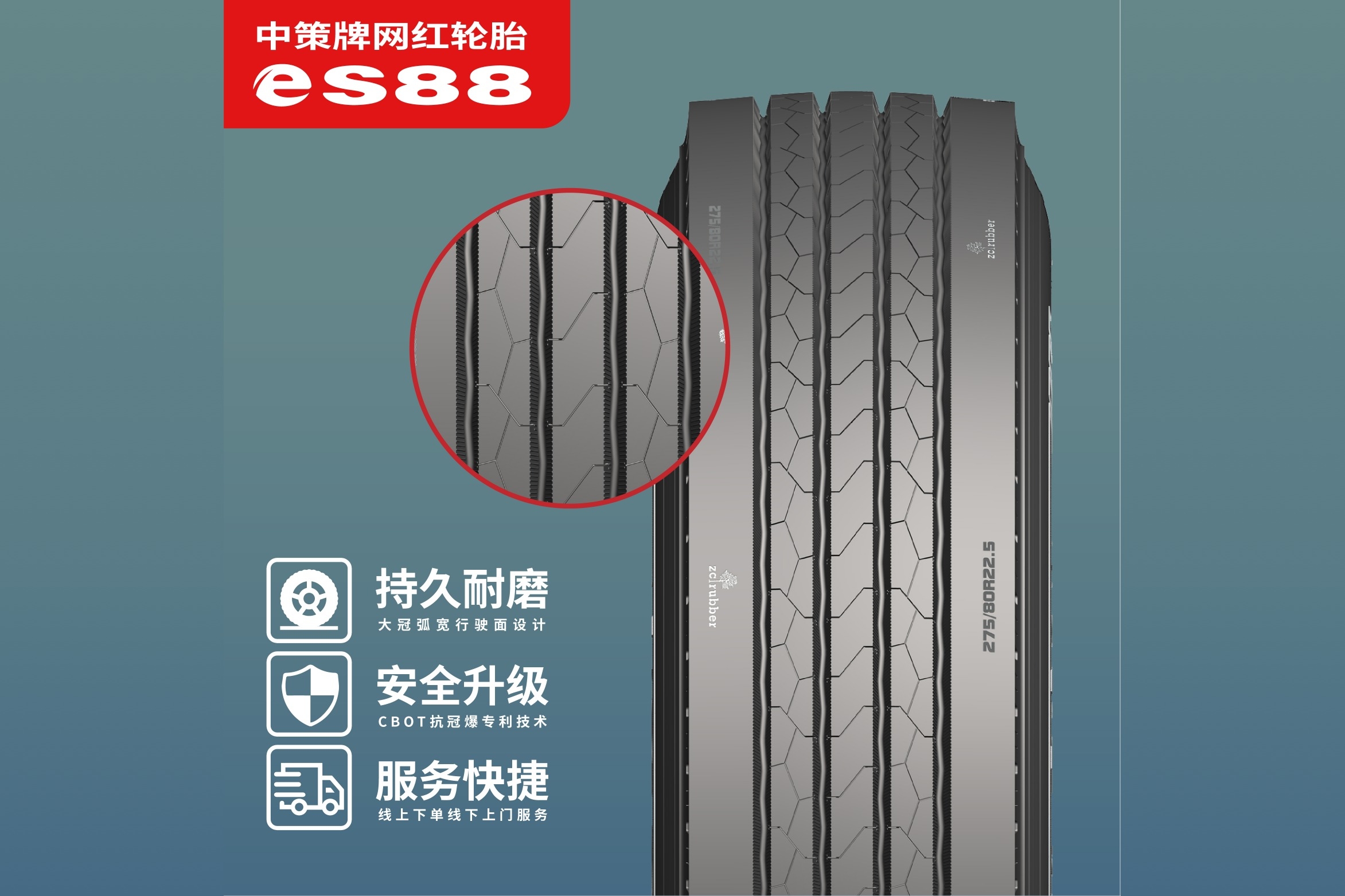 275/80R22.5-18 eS88