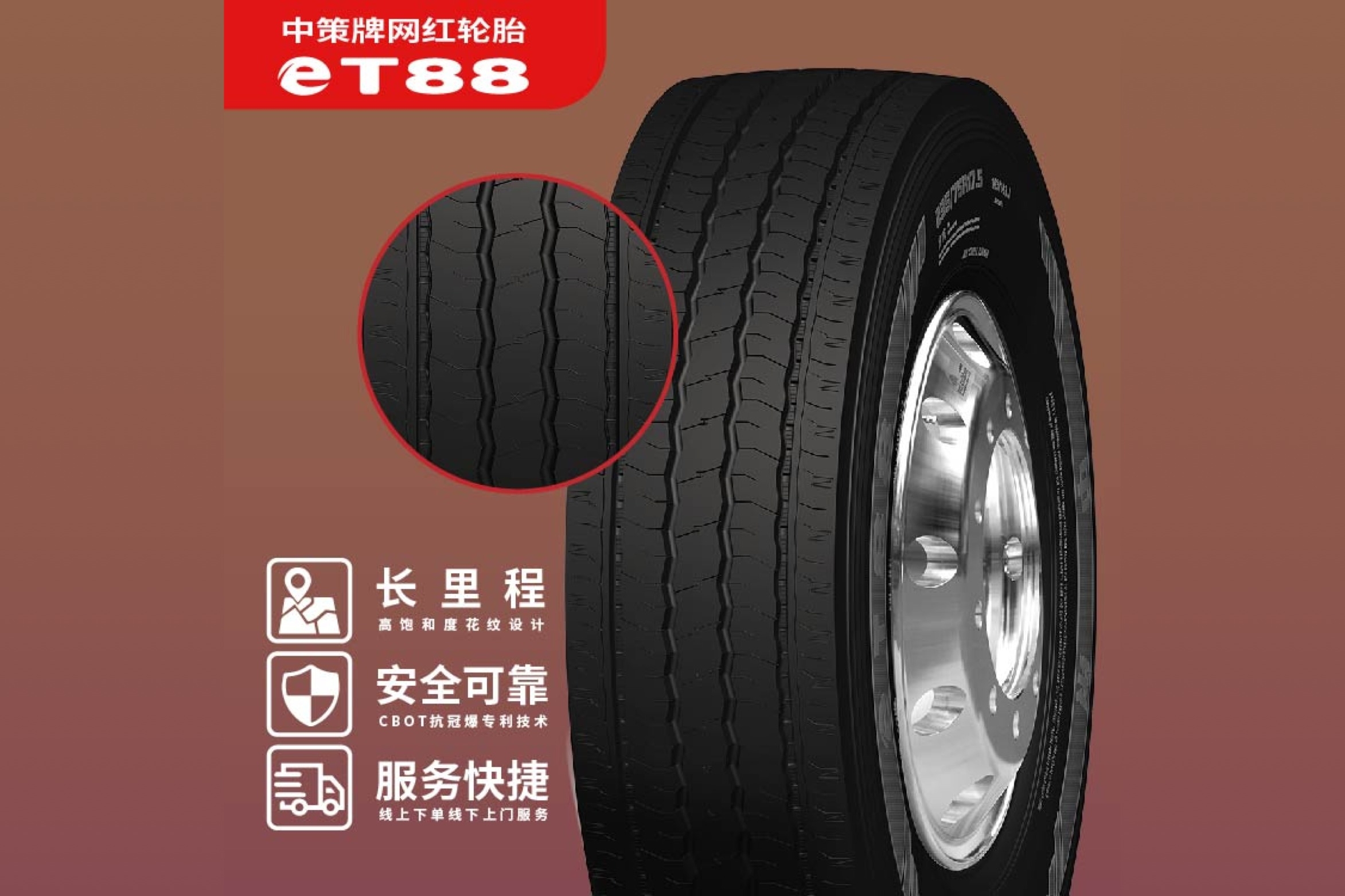 235/75R17.5-16 eT88