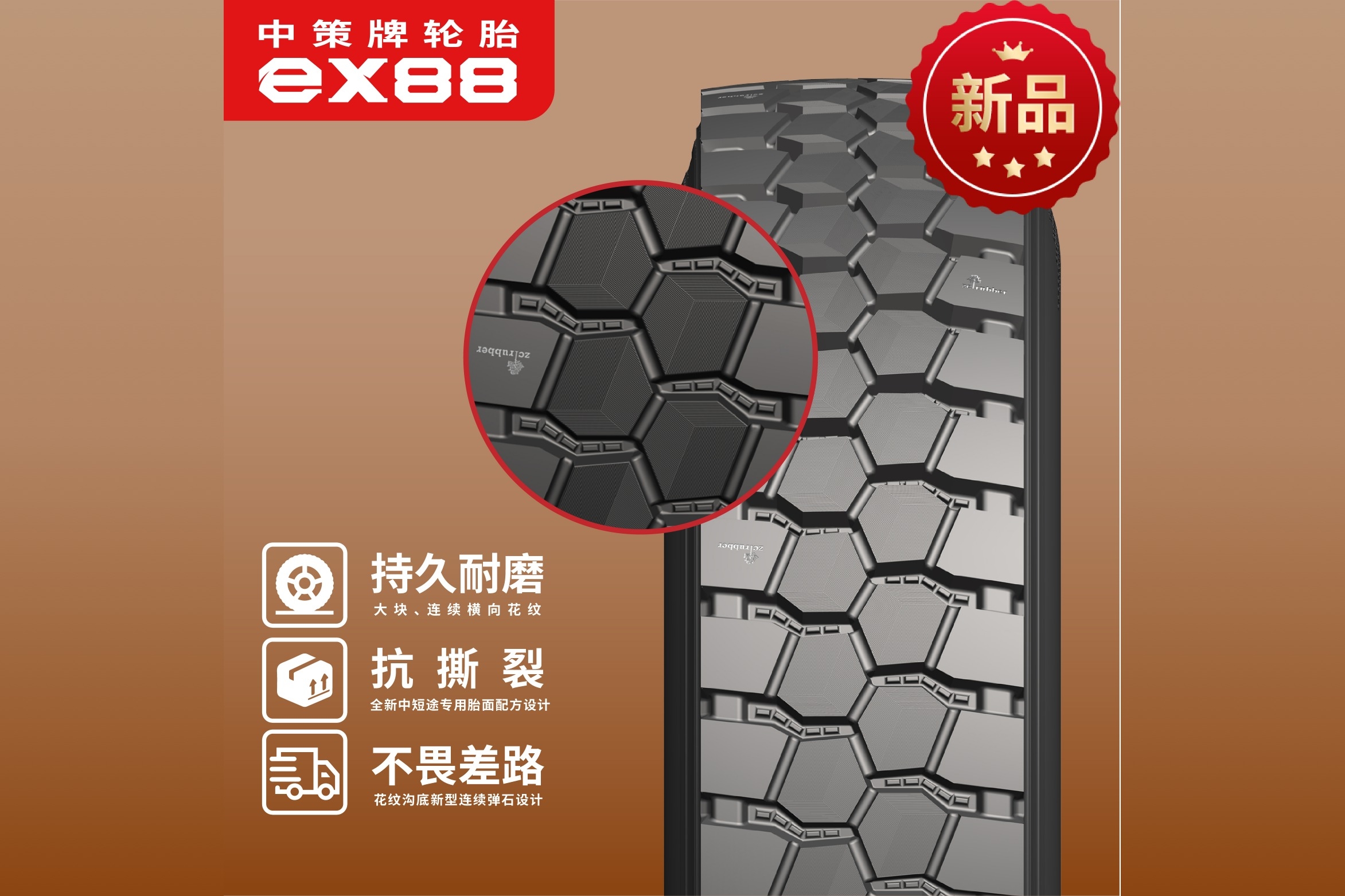 25R16-16 eX88