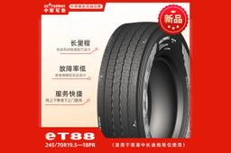 245/70R19.5-18 eT88