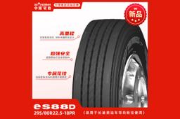 295/80R22.5-18 eS88